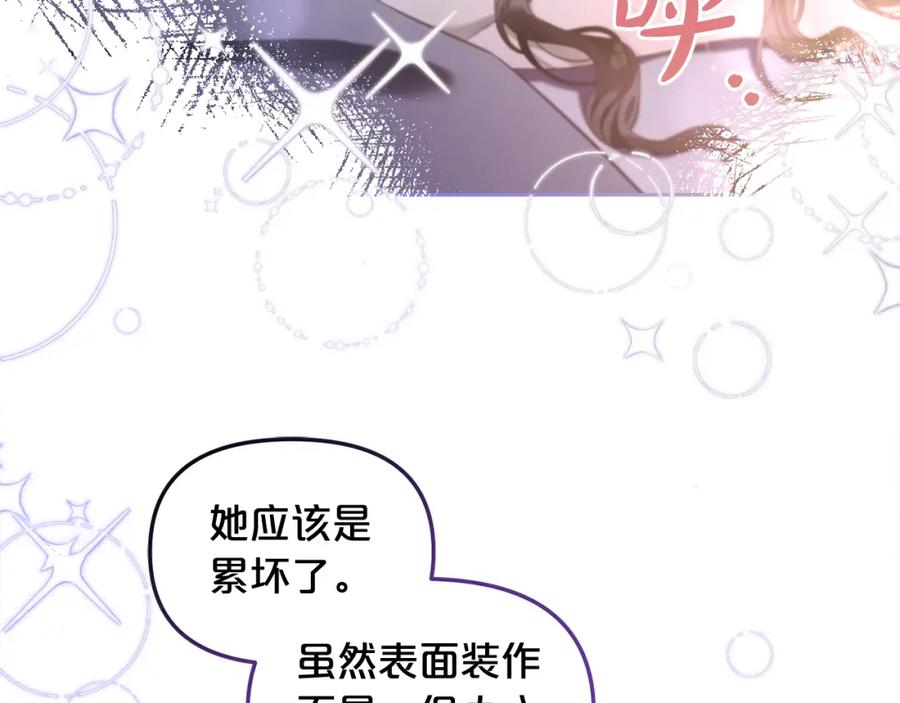 我只需要黏在男主身边 - 第41话 野营游戏 - 第130张图