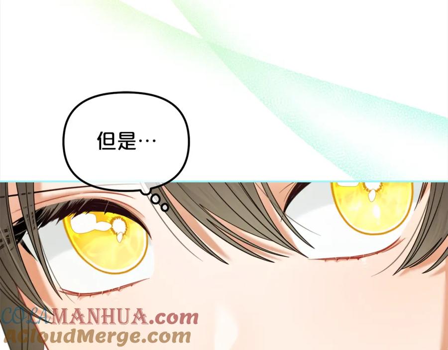 我只需要黏在男主身边 - 第41话 野营游戏 - 第17张图