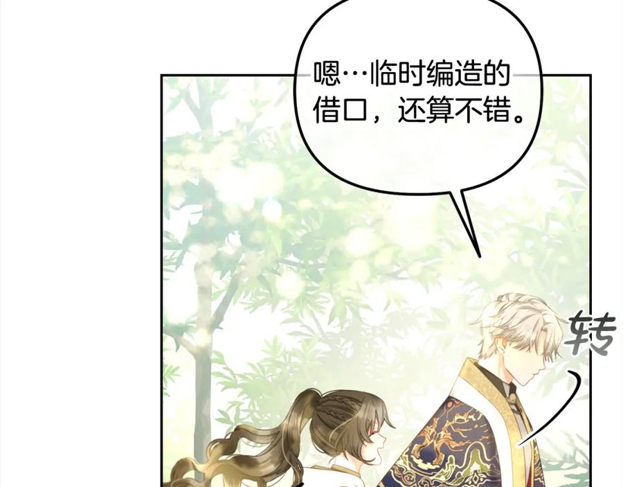 我只需要黏在男主身边 - 第41话 野营游戏 - 第108张图