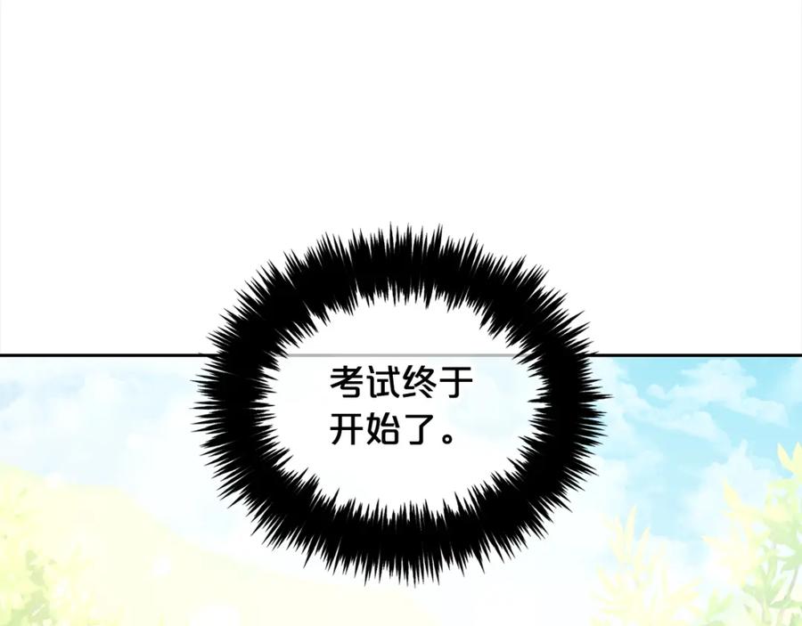 我只需要黏在男主身边 - 第41话 野营游戏 - 第54张图