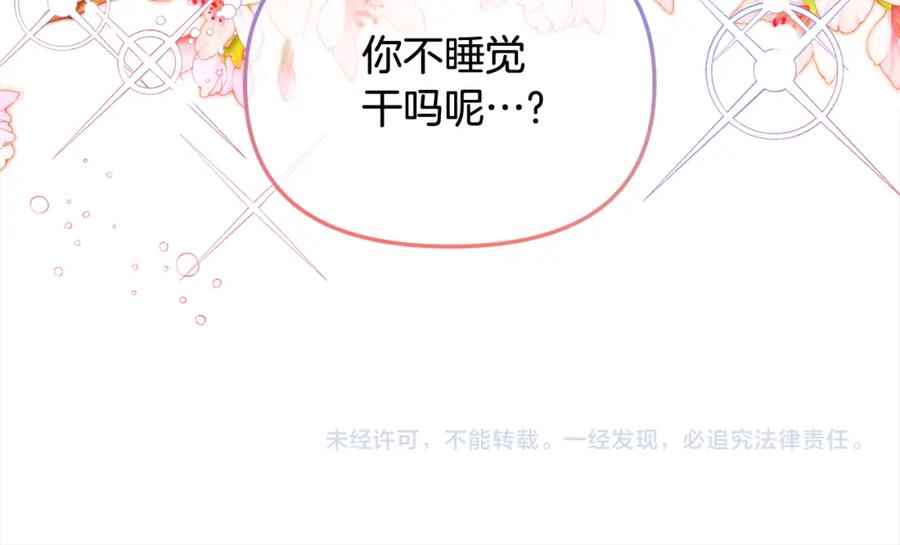 我只需要黏在男主身边 - 第41话 野营游戏 - 第148张图