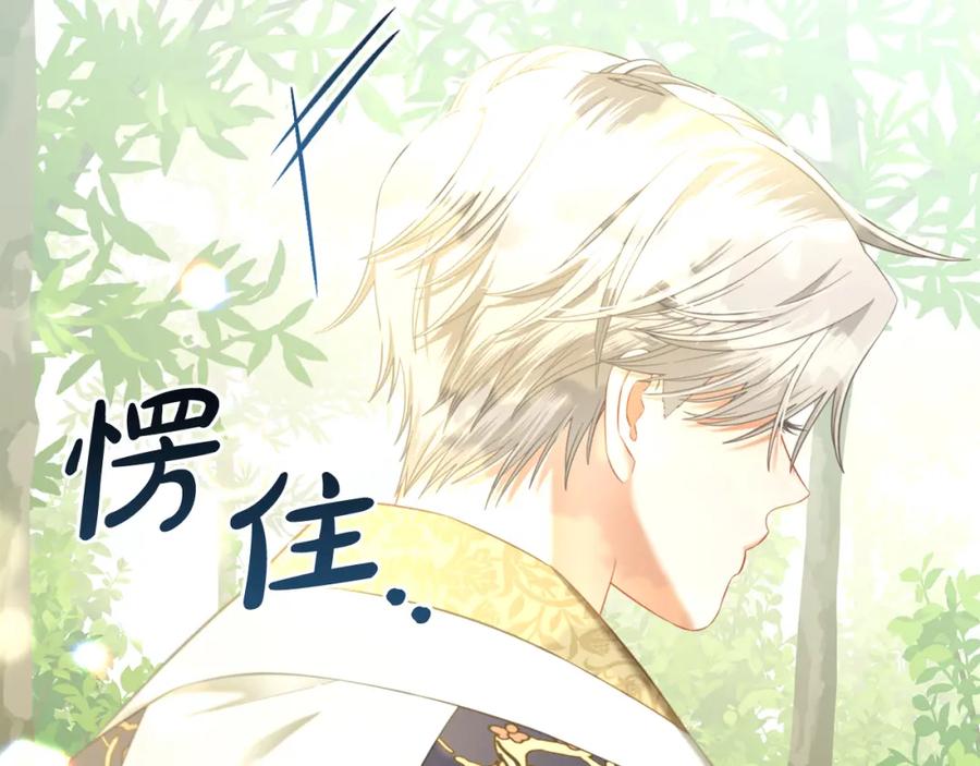 我只需要黏在男主身边 - 第41话 野营游戏 - 第103张图