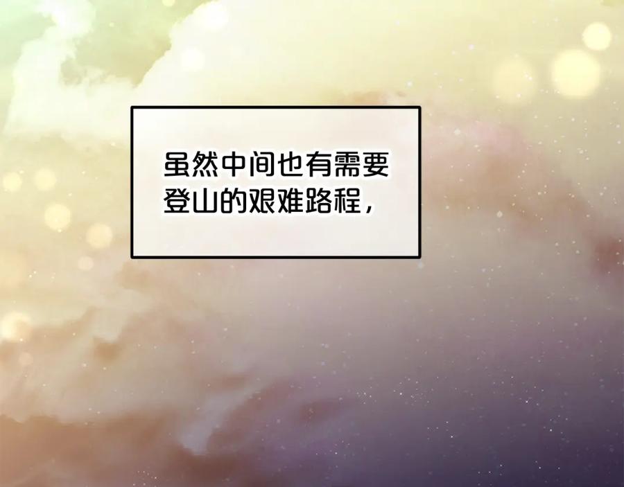 我只需要黏在男主身边 - 第41话 野营游戏 - 第119张图