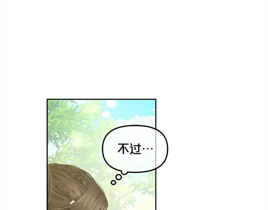 我只需要黏在男主身边 - 第41话 野营游戏 - 第22张图