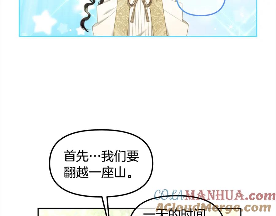 我只需要黏在男主身边 - 第41话 野营游戏 - 第69张图