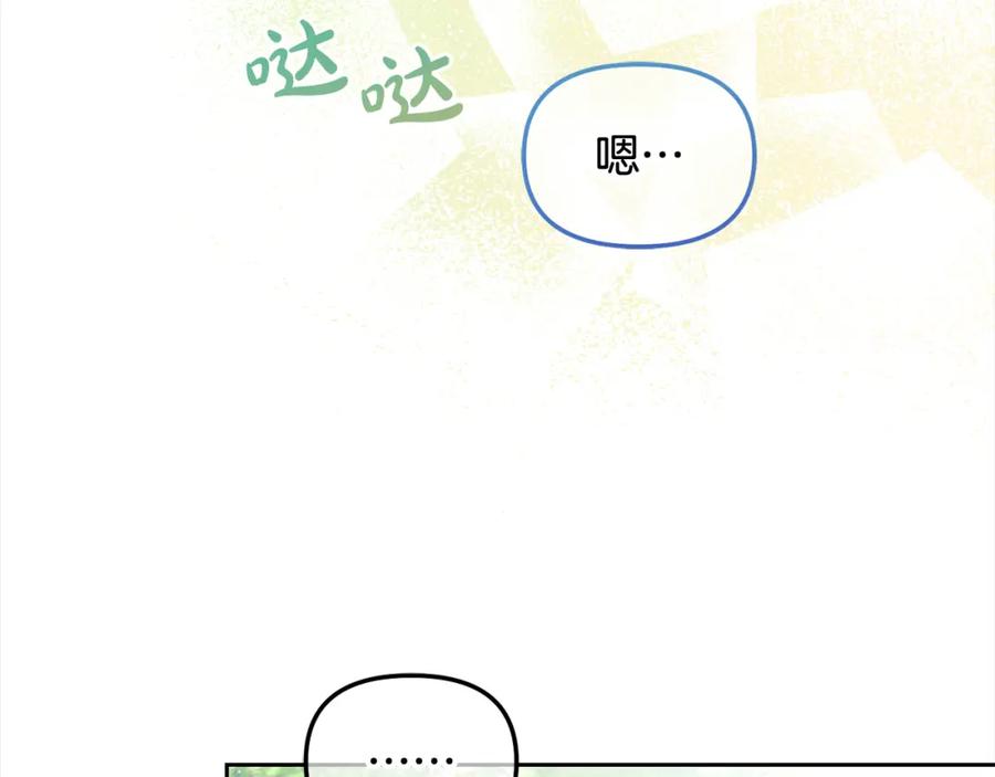 我只需要黏在男主身边 - 第41话 野营游戏 - 第111张图