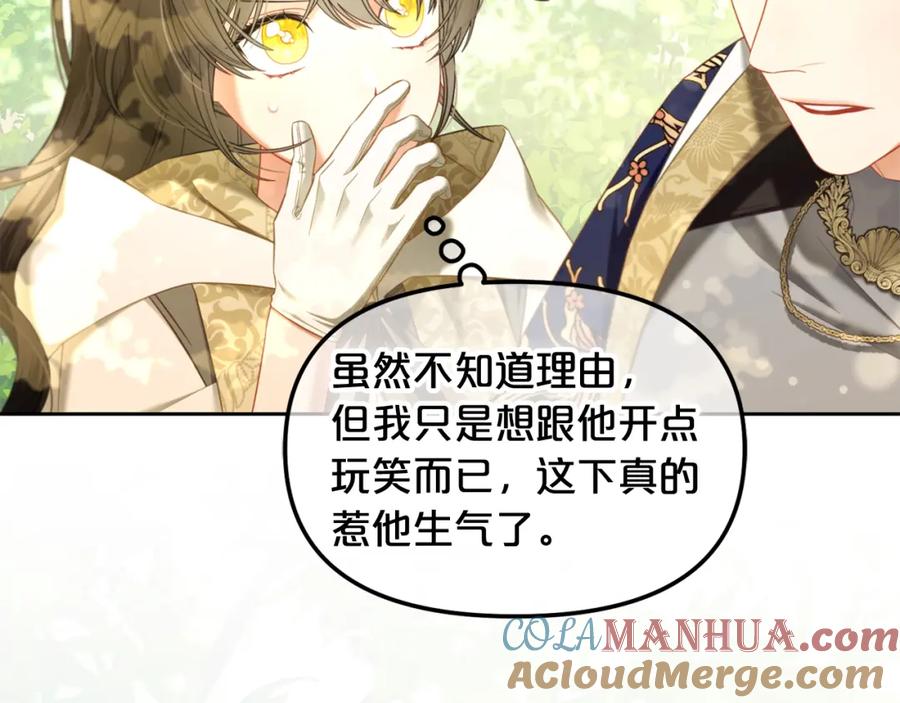 我只需要黏在男主身边 - 第41话 野营游戏 - 第101张图