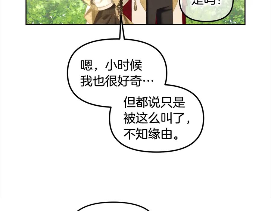 我只需要黏在男主身边 - 第41话 野营游戏 - 第79张图