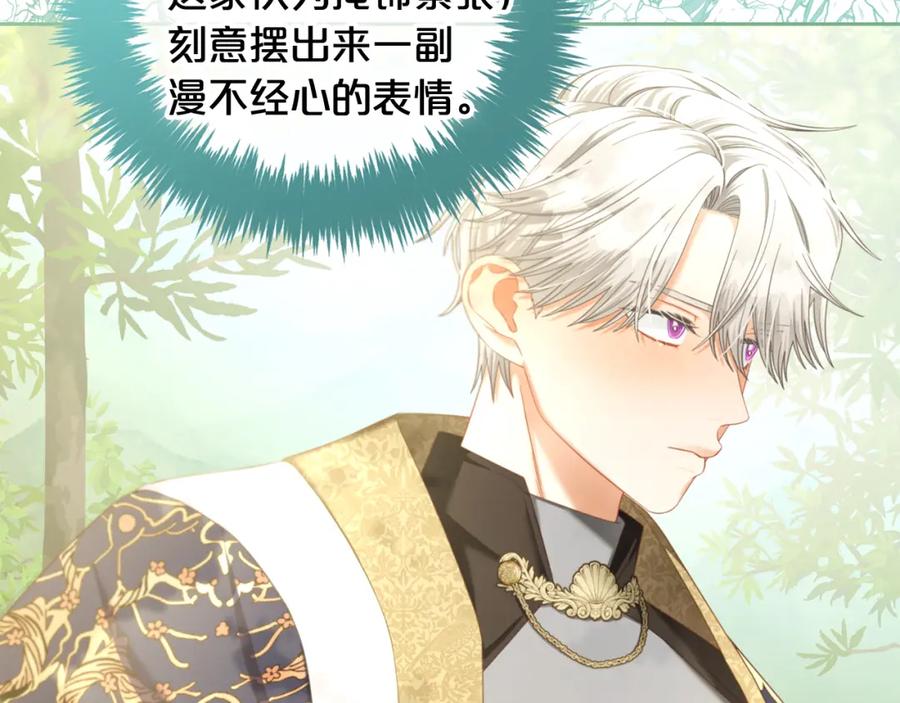 我只需要黏在男主身边 - 第41话 野营游戏 - 第86张图