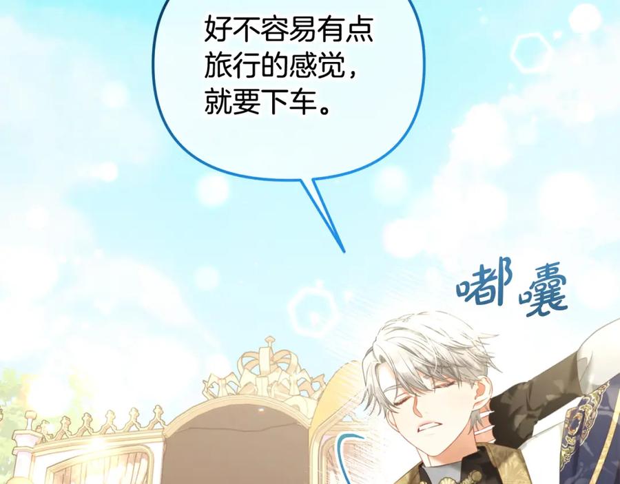 我只需要黏在男主身边 - 第41话 野营游戏 - 第11张图