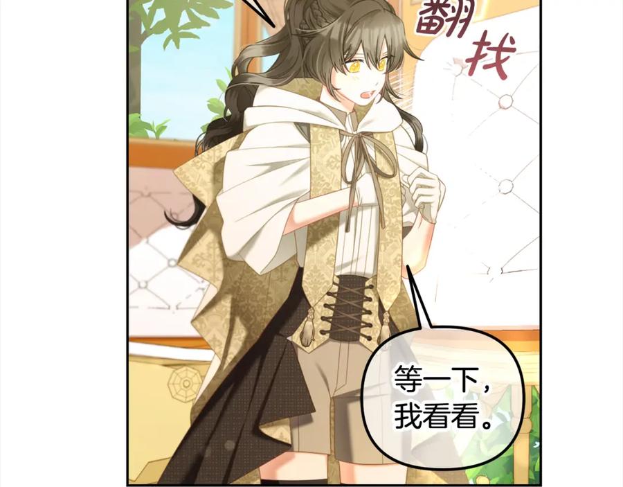 我只需要黏在男主身边 - 第41话 野营游戏 - 第30张图