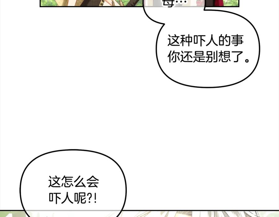 我只需要黏在男主身边 - 第41话 野营游戏 - 第96张图