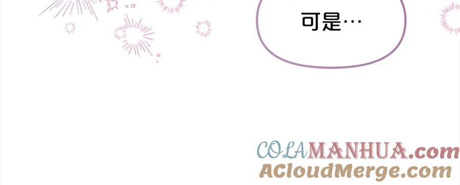 我只需要黏在男主身边 - 第41话 野营游戏 - 第137张图