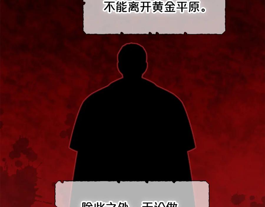 我只需要黏在男主身边 - 第41话 野营游戏 - 第58张图