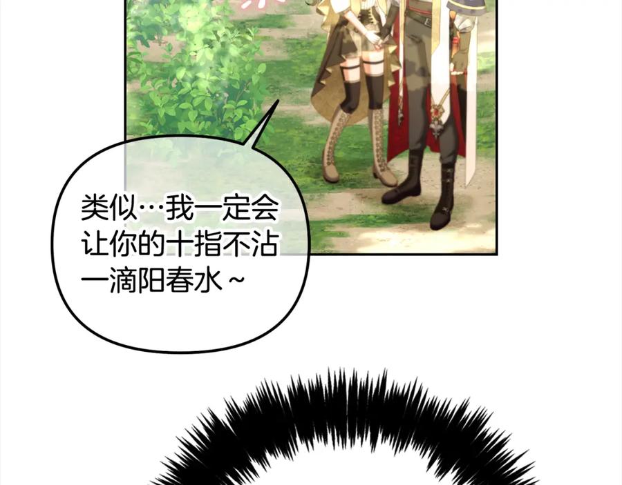 我只需要黏在男主身边 - 第41话 野营游戏 - 第106张图