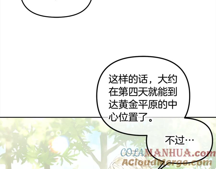 我只需要黏在男主身边 - 第41话 野营游戏 - 第73张图