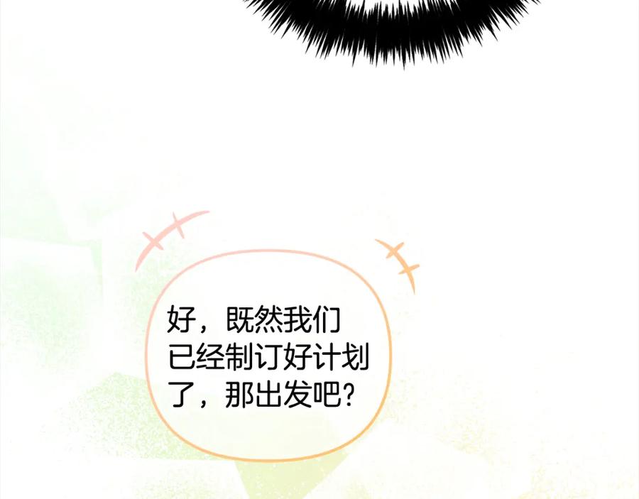 我只需要黏在男主身边 - 第41话 野营游戏 - 第110张图