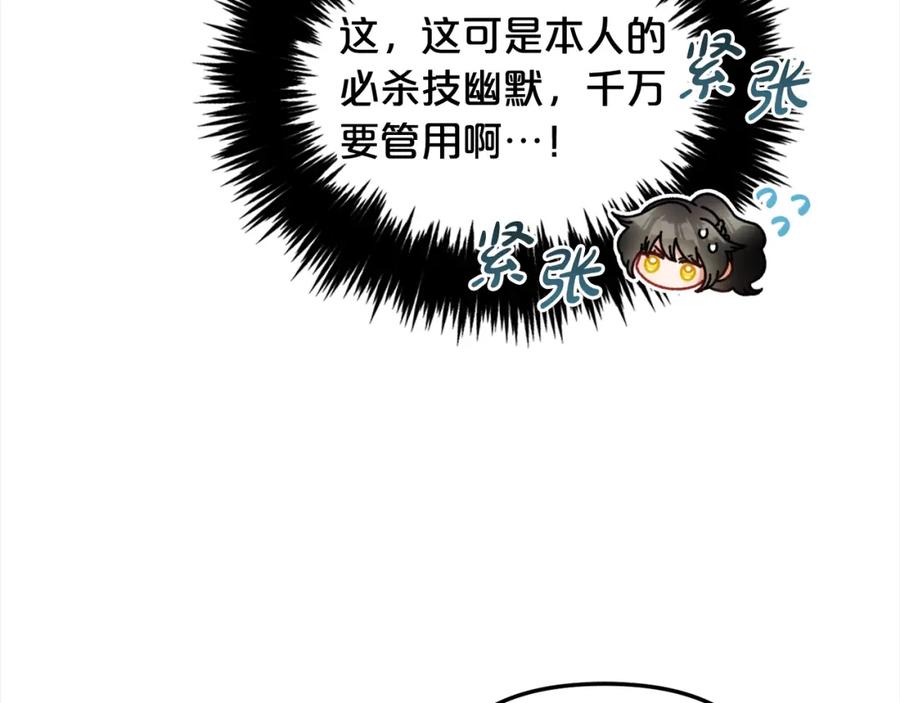 我只需要黏在男主身边 - 第41话 野营游戏 - 第107张图