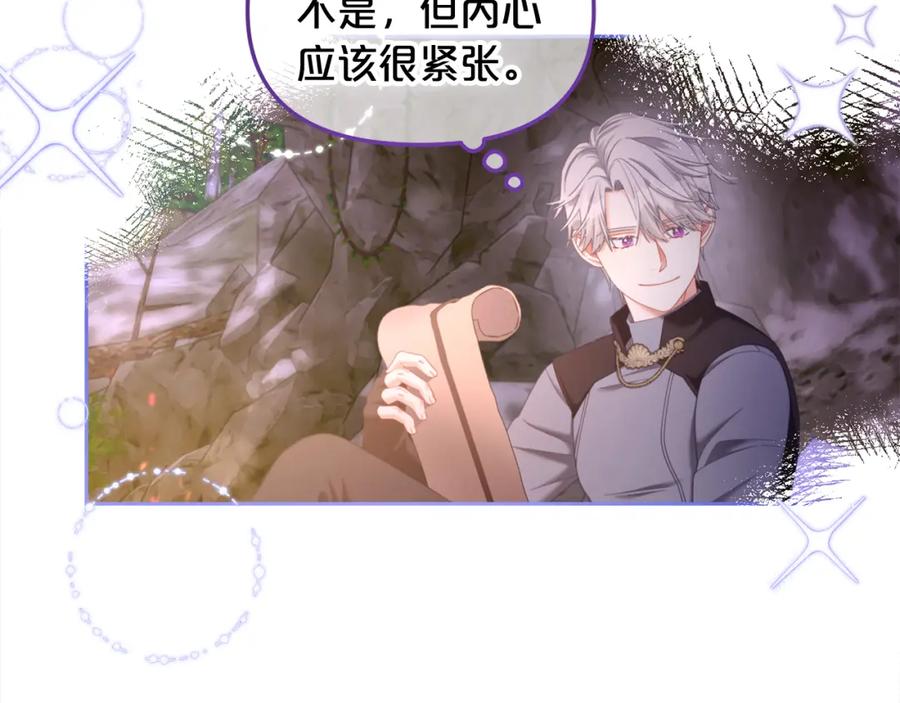 我只需要黏在男主身边 - 第41话 野营游戏 - 第131张图