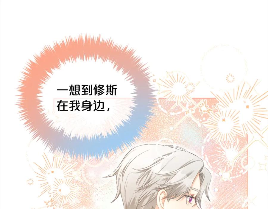 我只需要黏在男主身边 - 第41话 野营游戏 - 第24张图