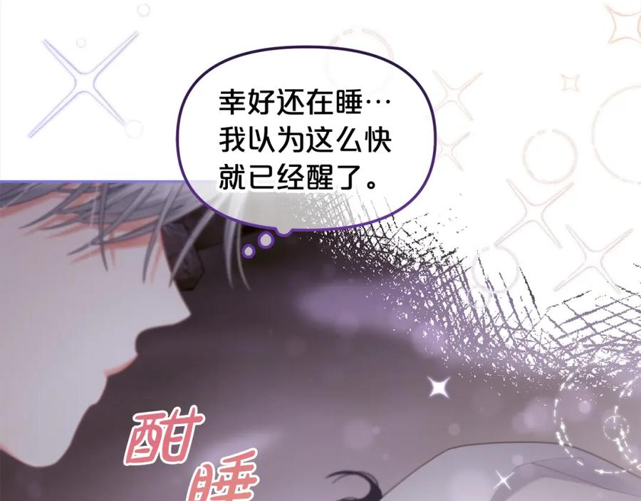 我只需要黏在男主身边 - 第41话 野营游戏 - 第128张图