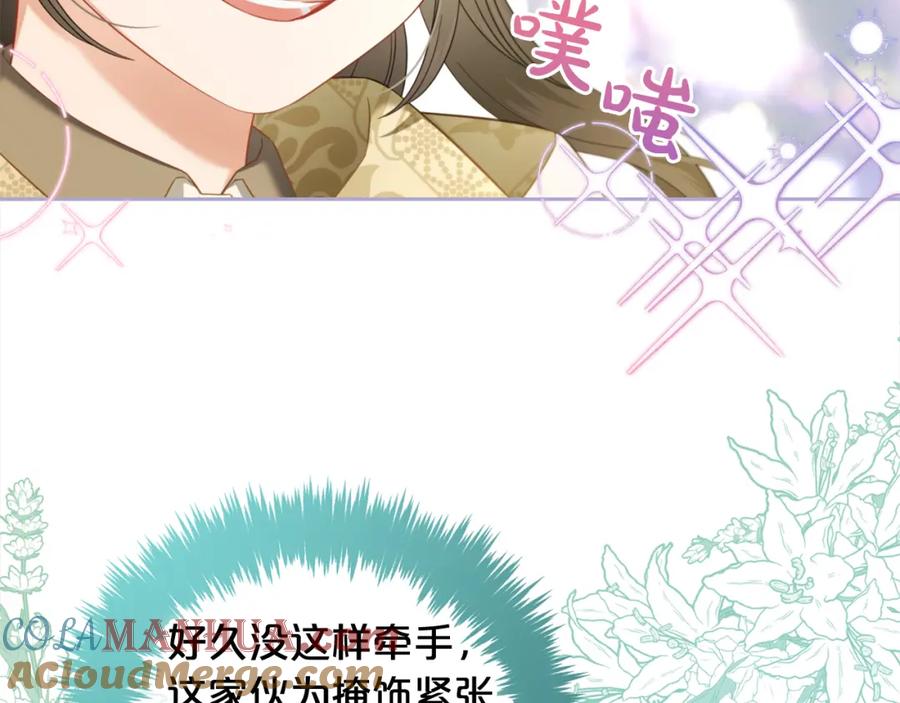 我只需要黏在男主身边 - 第41话 野营游戏 - 第85张图