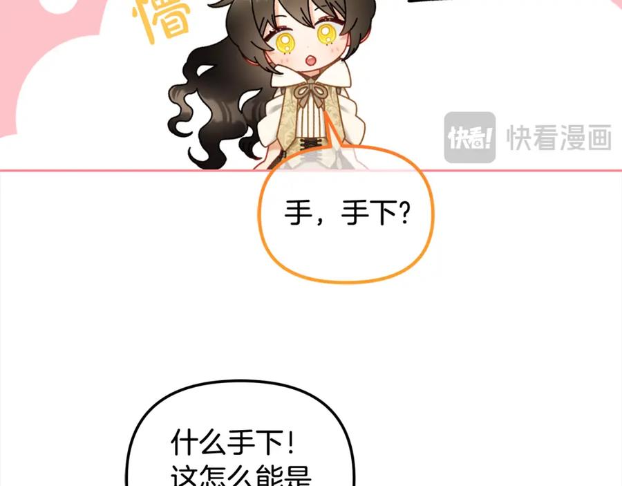 我只需要黏在男主身边 - 第41话 野营游戏 - 第94张图