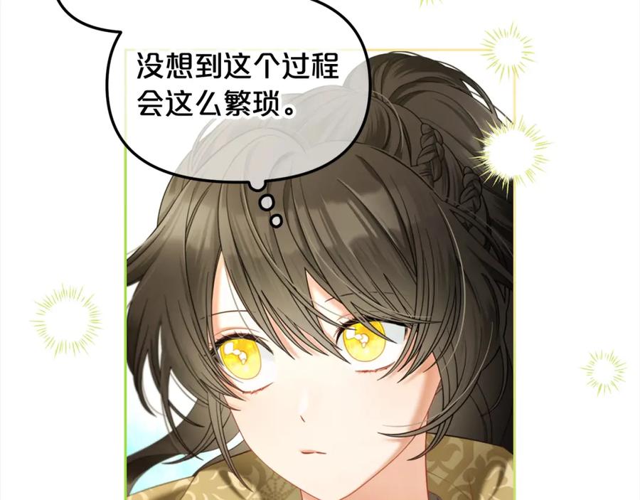 我只需要黏在男主身边 - 第41话 野营游戏 - 第14张图