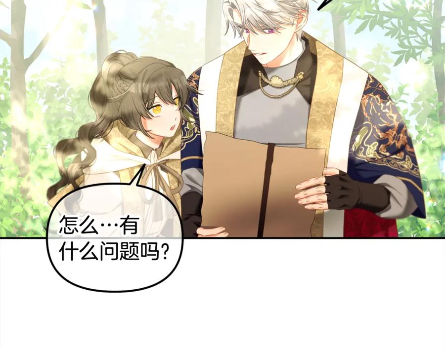 我只需要黏在男主身边 - 第41话 野营游戏 - 第74张图