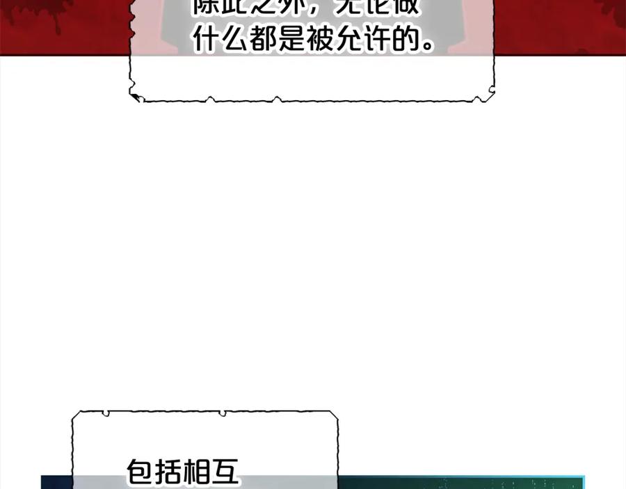 我只需要黏在男主身边 - 第41话 野营游戏 - 第59张图