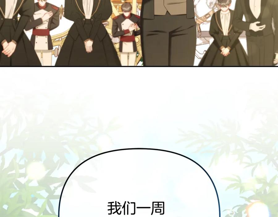 我只需要黏在男主身边 - 第41话 野营游戏 - 第46张图