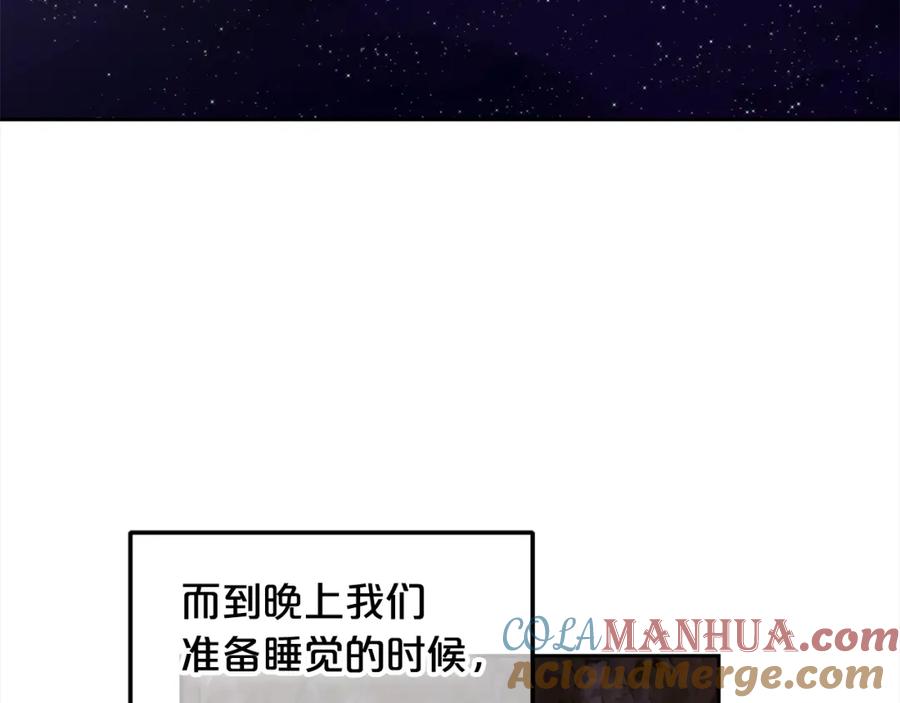 我只需要黏在男主身边 - 第41话 野营游戏 - 第121张图