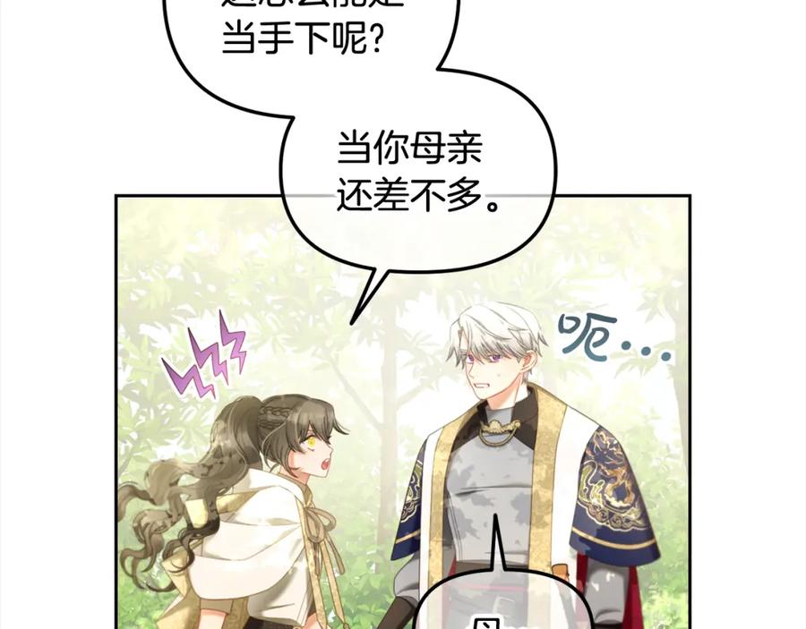 我只需要黏在男主身边 - 第41话 野营游戏 - 第95张图