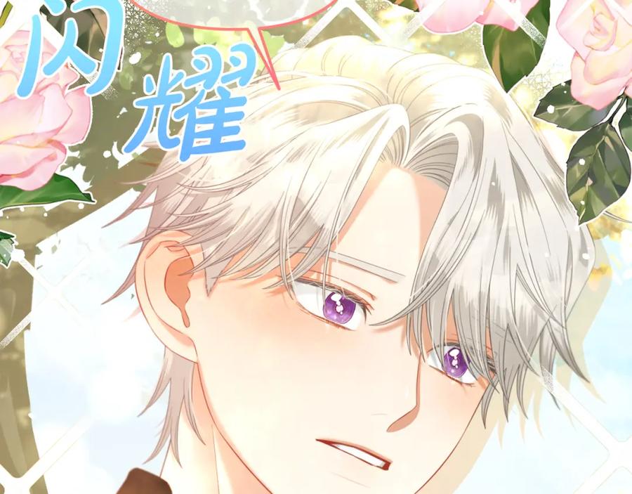 我只需要黏在男主身边 - 第42话 幸福的早晨 - 第23张图