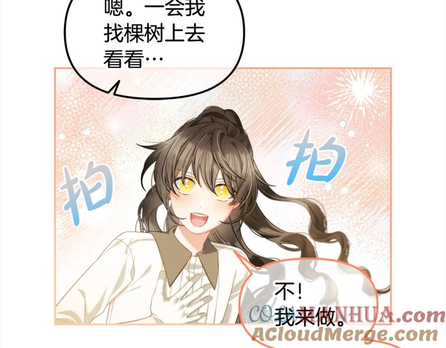 我只需要黏在男主身边 - 第42话 幸福的早晨 - 第89张图