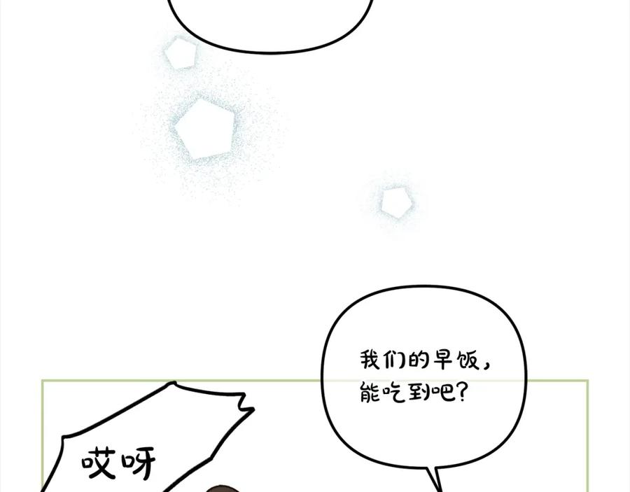 我只需要黏在男主身边 - 第42话 幸福的早晨 - 第59张图