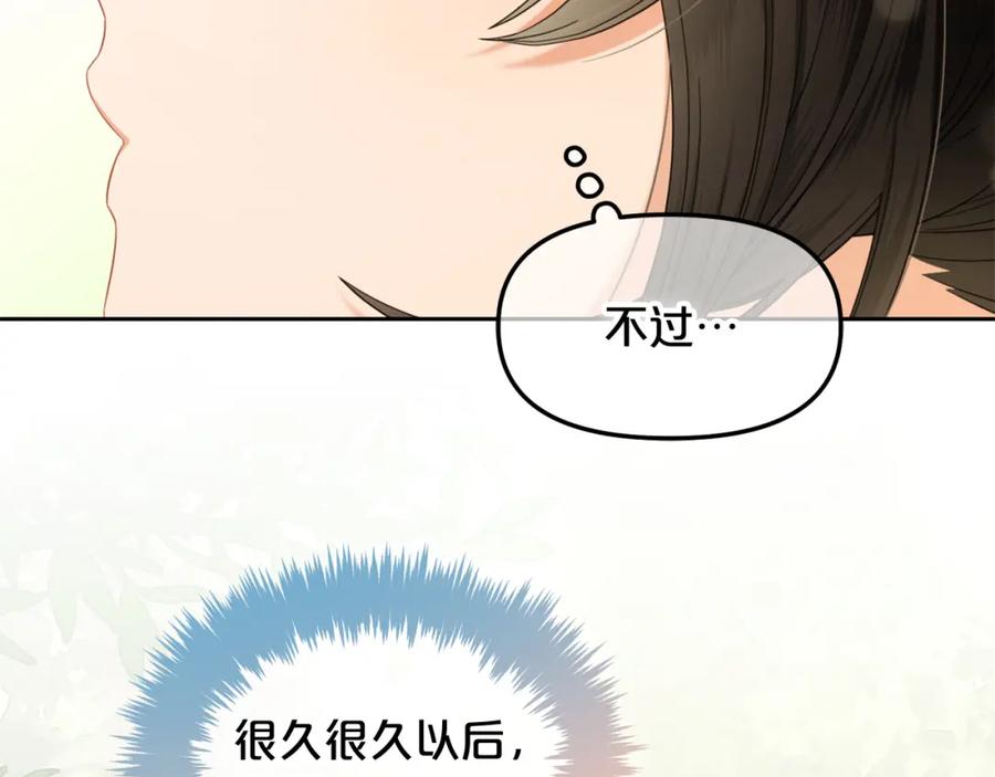 我只需要黏在男主身边 - 第42话 幸福的早晨 - 第50张图