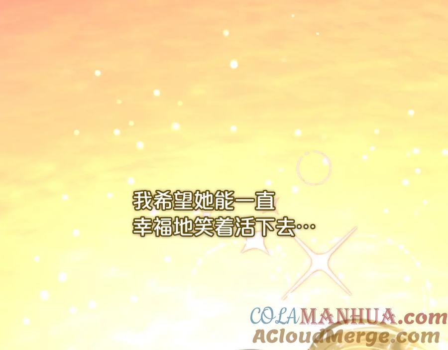 我只需要黏在男主身边 - 第42话 幸福的早晨 - 第109张图