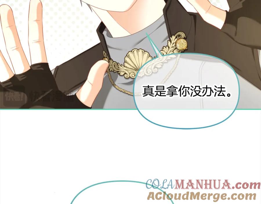 我只需要黏在男主身边 - 第42话 幸福的早晨 - 第97张图