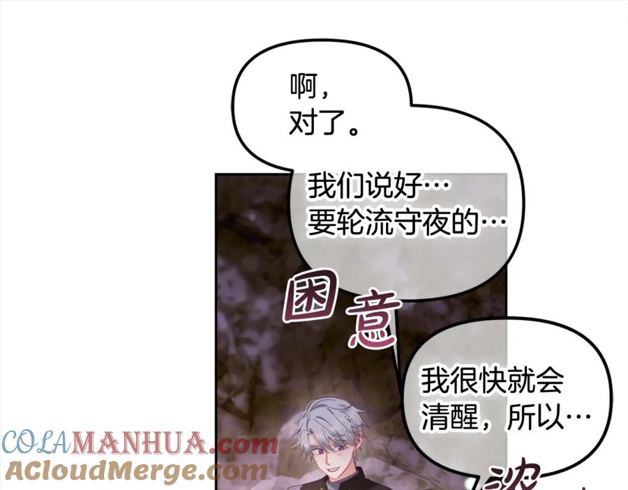 我只需要黏在男主身边 - 第42话 幸福的早晨 - 第5张图