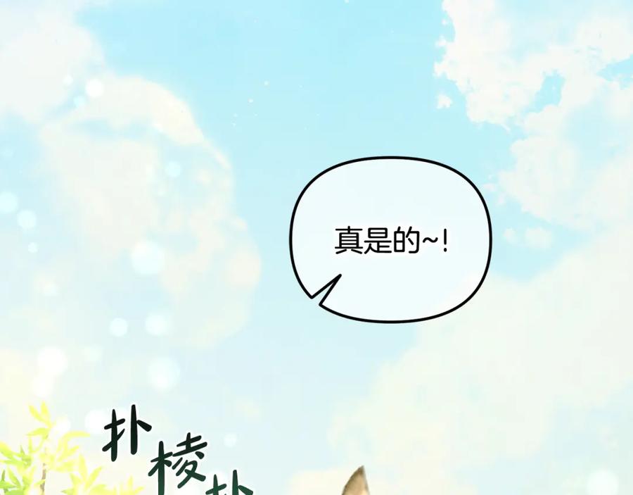 我只需要黏在男主身边 - 第42话 幸福的早晨 - 第16张图