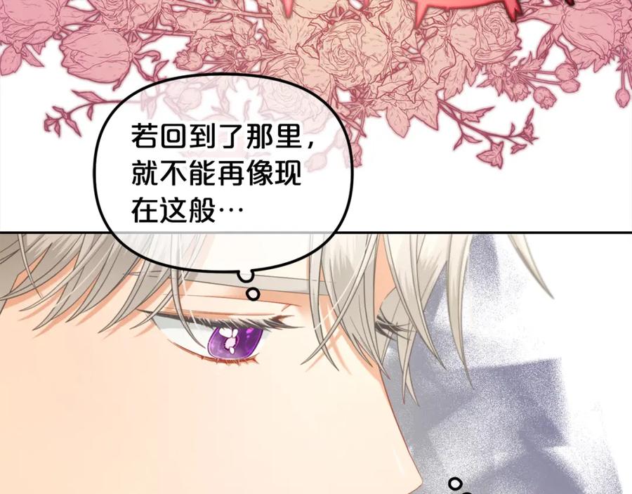 我只需要黏在男主身边 - 第42话 幸福的早晨 - 第106张图