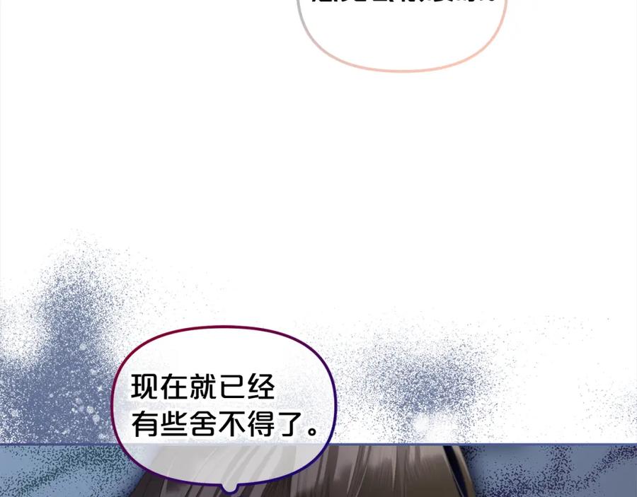 我只需要黏在男主身边 - 第42话 幸福的早晨 - 第55张图