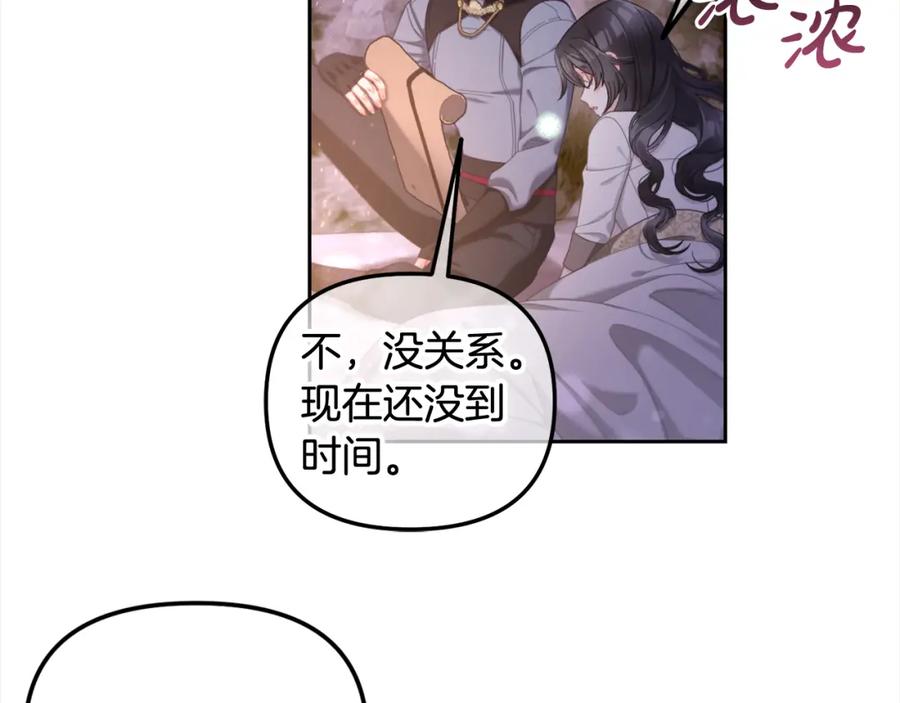 我只需要黏在男主身边 - 第42话 幸福的早晨 - 第6张图