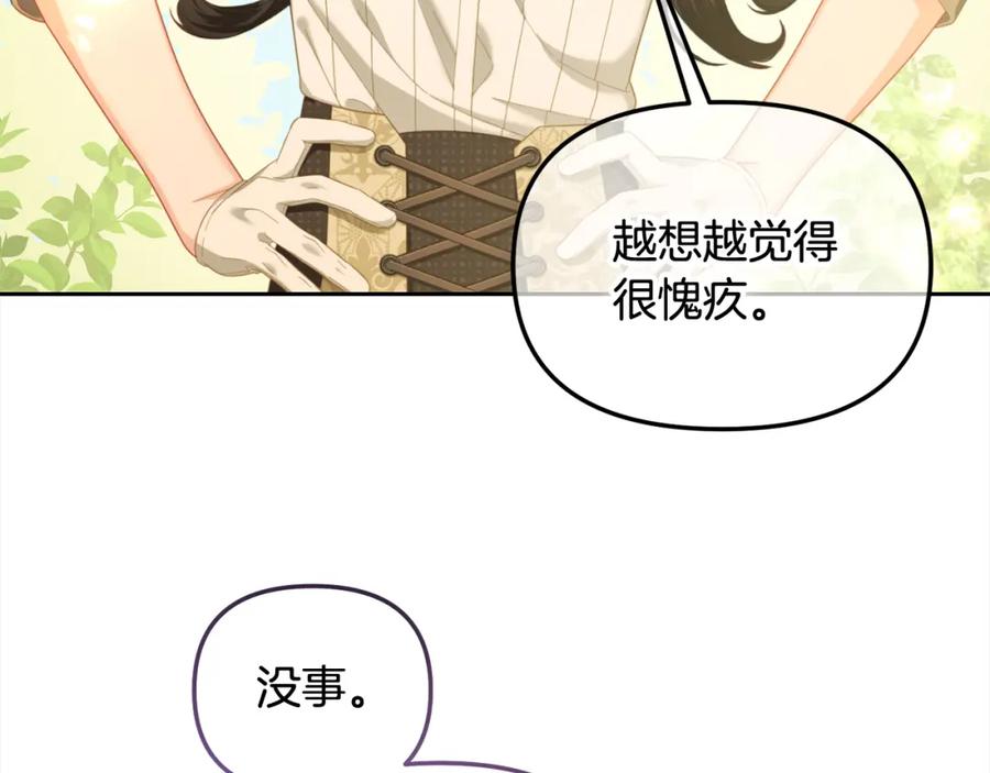 我只需要黏在男主身边 - 第42话 幸福的早晨 - 第20张图