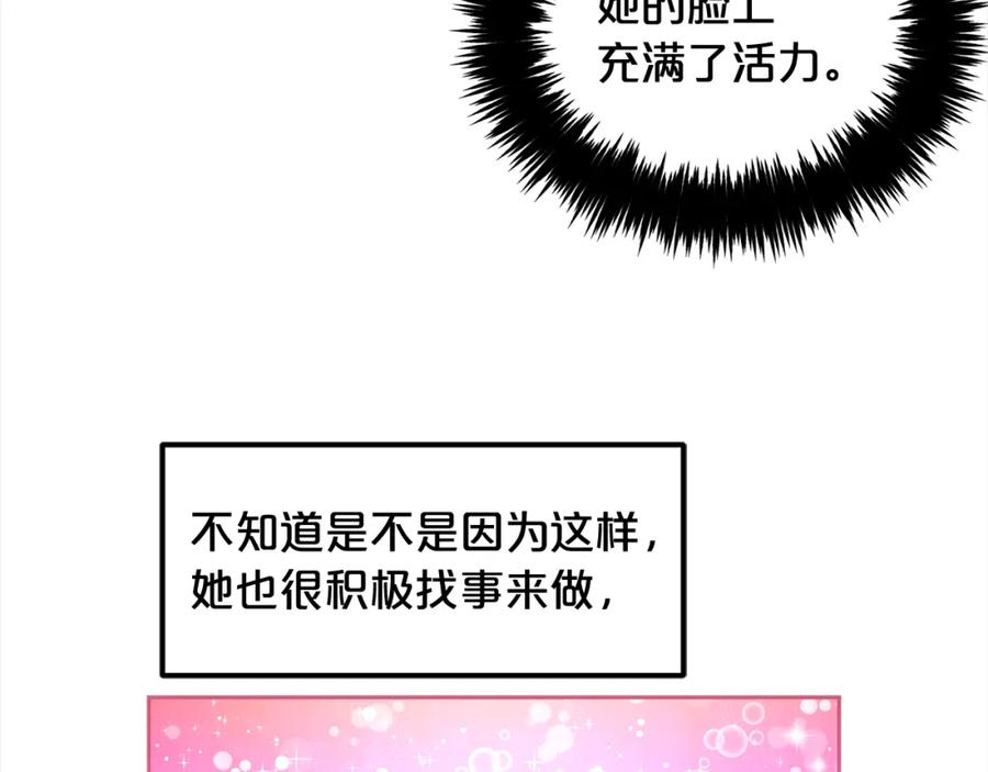 我只需要黏在男主身边 - 第42话 幸福的早晨 - 第102张图