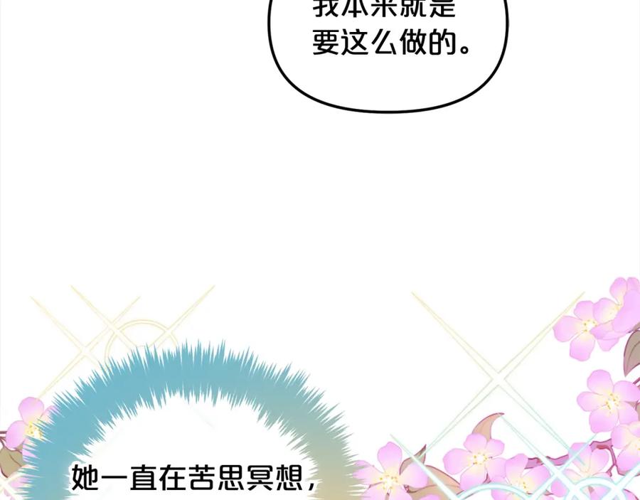 我只需要黏在男主身边 - 第42话 幸福的早晨 - 第82张图