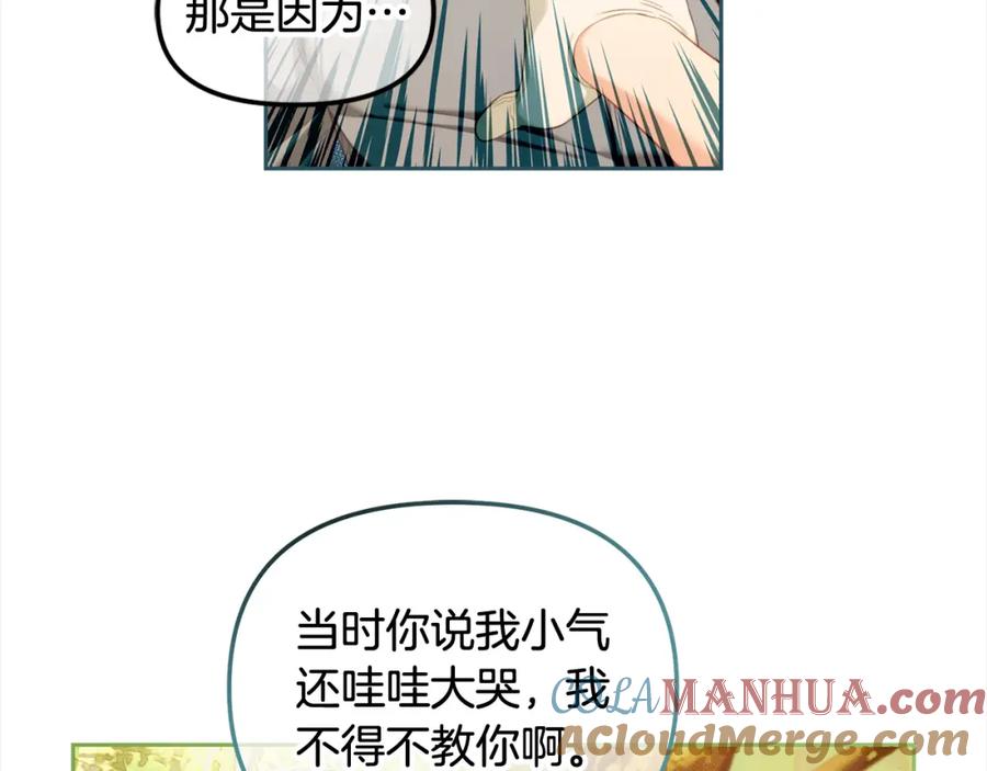 我只需要黏在男主身边 - 第42话 幸福的早晨 - 第93张图