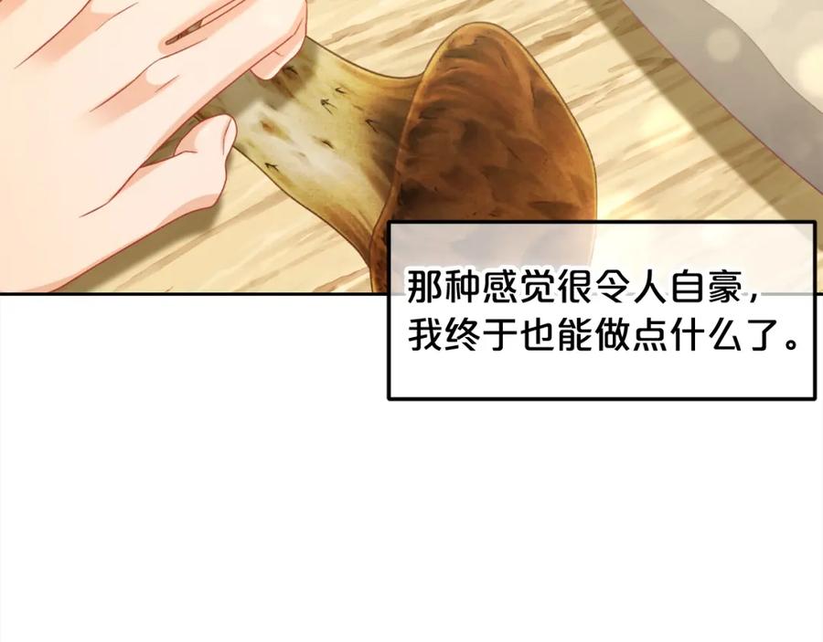 我只需要黏在男主身边 - 第42话 幸福的早晨 - 第44张图