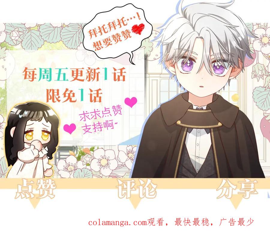 我只需要黏在男主身边 - 第42话 幸福的早晨 - 第139张图